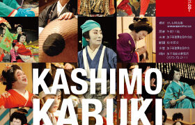 2012kabuki-280x180.jpg