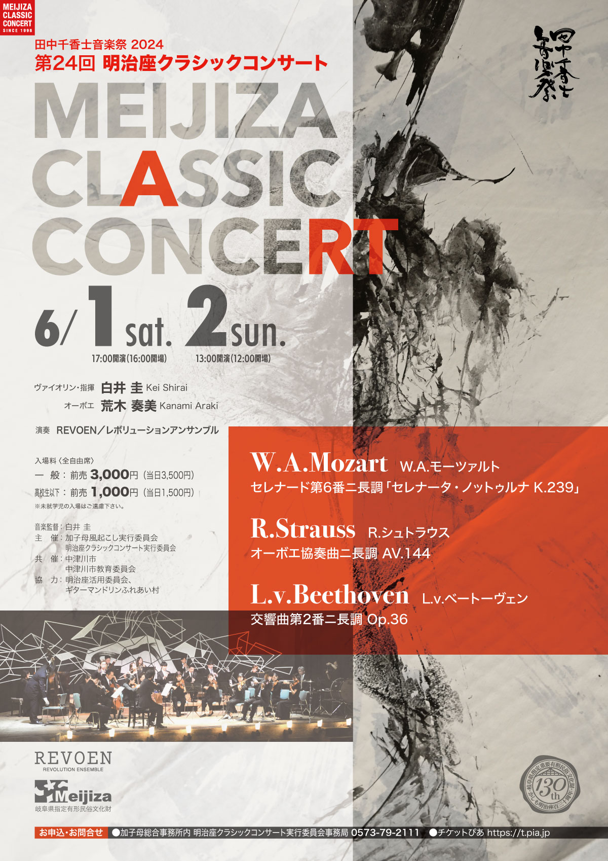 classicconcert_omote.jpg